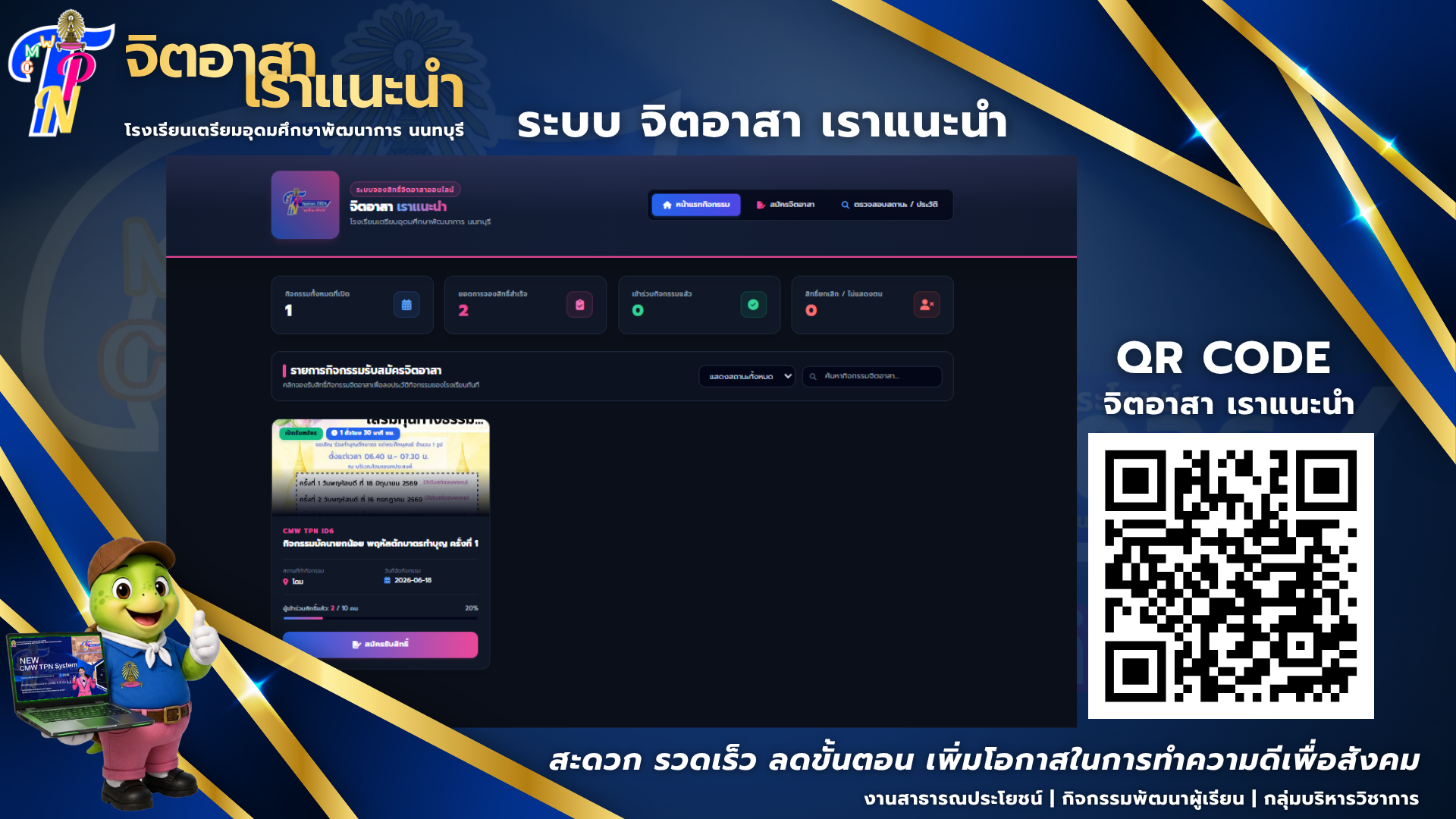 ระบบ